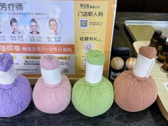 -泰合玺·精油疗愈SPA(虹悦城店)