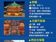 -大唐不夜城