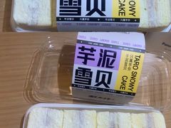 -糕大师•手作鲜糕点(滨湖万达店)