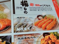 菜单-味千拉面(煌华新纪元购物广场店)