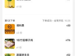 -润园四季椰子鸡火锅(海上世界店)