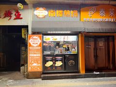门面-南楼煎饼(滨江道店)