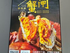 -阳澄湖大闸蟹·琼灵阁牌品牌连锁(吴中总店)