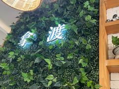-拿渡·水煮鱼麻辣香锅(王府井奥莱·香江小镇店)