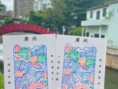 -广州西关永庆坊旅游区