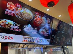 -町门烤肉拌饭专门店(哈西万达店)