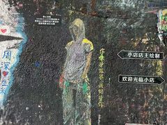 -黄桷坪涂鸦艺术街