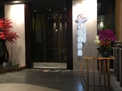 -璞·澐间影院式足道SPA(尚悦湾店)
