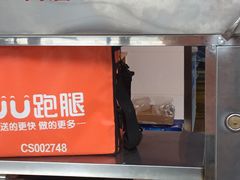 门面-阿捡忭京炸鸡(韭菜园总店)