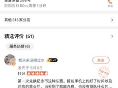 -中国工商银行(建国西路支行)