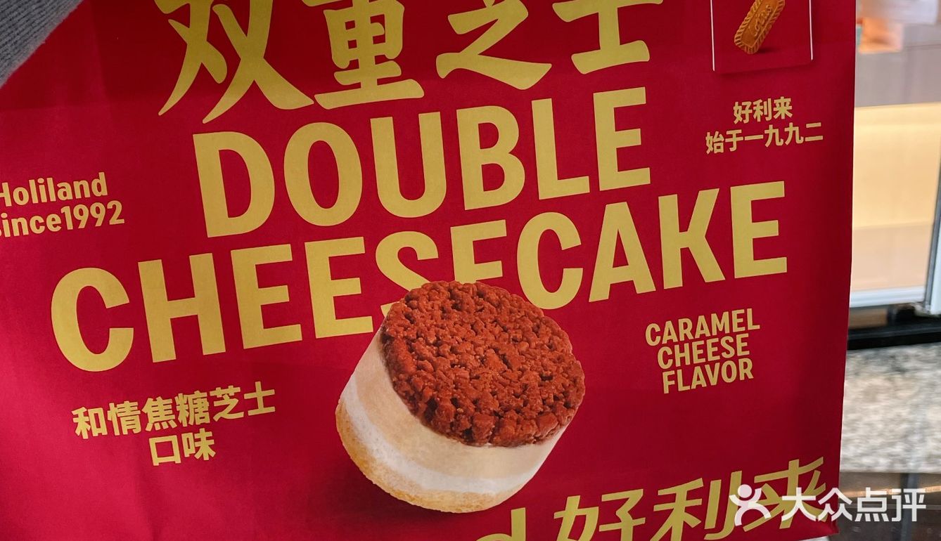 好利来终于开到珠海了[点赞]尝尝！