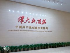 -中共一大纪念馆