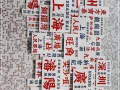 -敏华冰厅(平安金融中心店)
