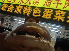 -老金家蛋菜夹馍(西安总店)
