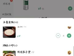 -潇湘阁(望京SOHO店)