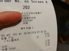 账单-麦当劳(花园北路店)