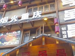 -弓虽昌焖烧鸡(大竹林店)