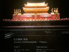 -深圳珠宝博物馆