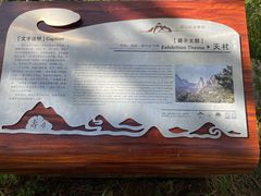 -崂山仰口游览区