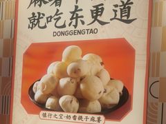 -東更道点心行(崂山丽达店)