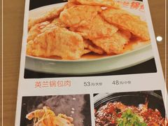 -英兰朝族饭店·英兰锅包肉(佳园路店)