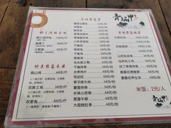 菜单-青城甲(青城山店)