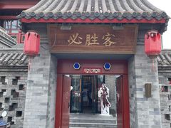 -必胜客(南锣鼓巷店)