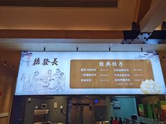 -德发长·花式蒸饺(大唐不夜城店)