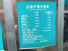 -福奈特洗衣洗鞋(川沙百联店)