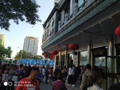 -牛街·马辈儿涮肉(牛街二店)