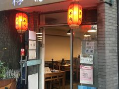 门面-裕德孚·非遗手切涮羊肉(东直门内大街店)