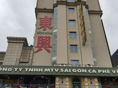 -万众国际批发市场