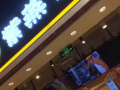 门面-紫燕百味鸡(仲盛店)