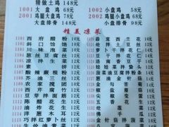 菜单-福顺祥大盘鸡(临潼店)