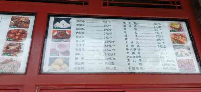 烤肉宛饭庄北新桥店