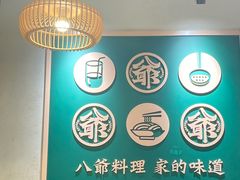 -八爷茶餐厅