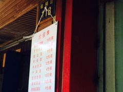 仓桥面结店-仓桥面结店
