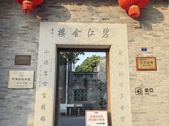 -碧江金楼