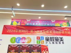 -童程童美少儿编程乐高机器人(凯德天府校区)