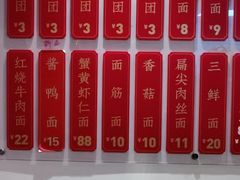 -朱新年·苏式汤团·面点(北寺塔店)