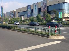iphone_upload_pic-中影国际影城(西溪印象城CINITYLED店)
