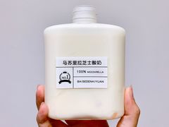马苏里拉芝士酸奶-白色日记·手作酸奶(麦凯乐店)