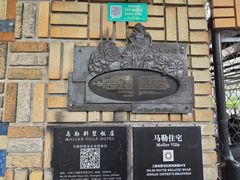 -马勒别墅饭店(静安寺店)