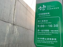-中国湿地博物馆