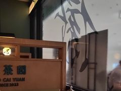 -小菜园新徽菜(青岛市南万象城店)