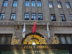 -上海和平饭店 Fairmont Peace Hotel