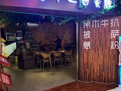 -路易十三西餐厅(西关新天地店)