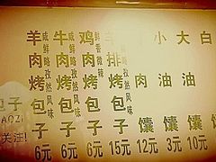 -吉利利·烤包子(双井店)