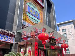 -全聚德(常州店)