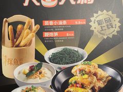 -探鱼·鲜青椒爽麻烤鱼(北京路天河城店)